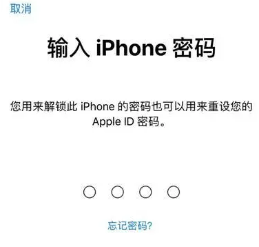 平顶山苹果15维修网点分享iPhone 15六位密码怎么改四位 