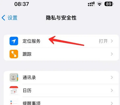 平顶山苹果客服中心分享iPhone 输入“发现石油”触发定位 