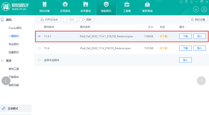 平顶山iPad维修网点分享iPad相机无法扫描二维码怎么办