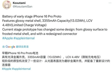 平顶山苹果16pro维修分享iPhone 16Pro电池容量怎么样