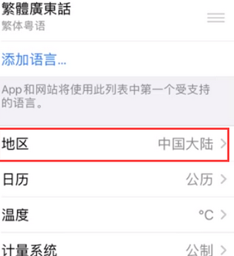 平顶山苹果无线网维修店分享iPhone无线局域网无法开启怎么办