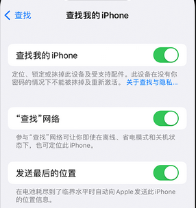 平顶山apple维修店分享如何通过iCloud网页查找iPhone位置 