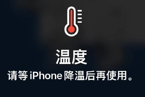 平顶山苹果维修站分享iPhone手机发烫严重怎么办 