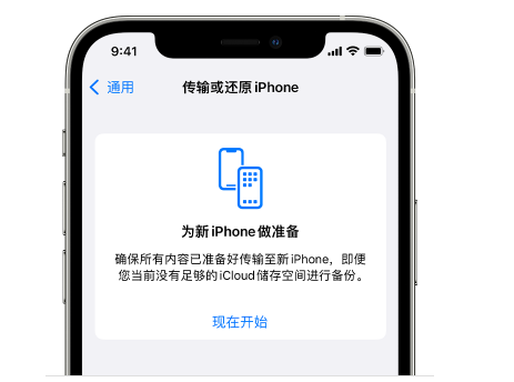 平顶山苹果14维修网点分享iPhone14如何增加iCloud临时免费空间 