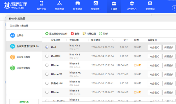 平顶山苹果14维修网点分享iPhone14如何增加iCloud临时免费空间