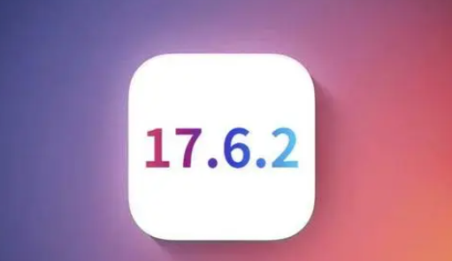 平顶山苹果维修店铺分析iOS 17.6.2即将发布 