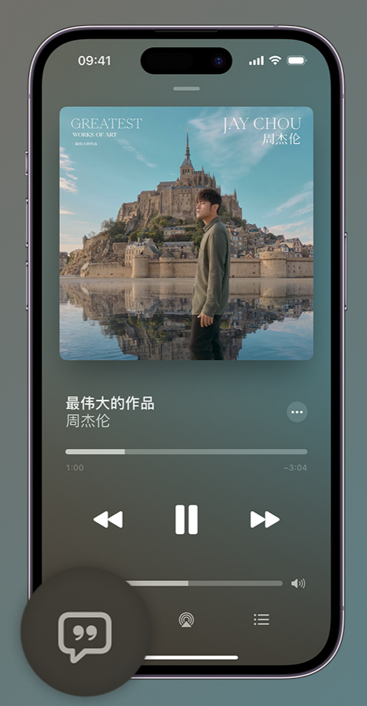 平顶山iphone维修分享如何在iPhone上使用Apple Music全新唱歌功能 