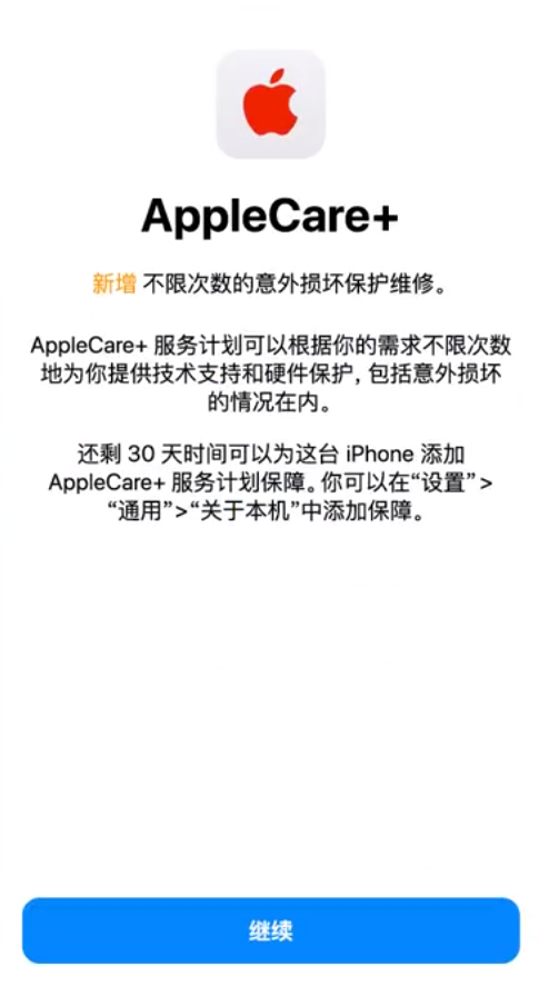 平顶山苹果手机维修分享:如何在iPhone上购买AppleCare+服务计划? 