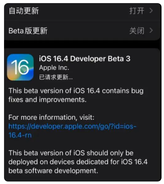 平顶山苹果手机维修分享：iOS16.4Beta3更新了什么内容？ 