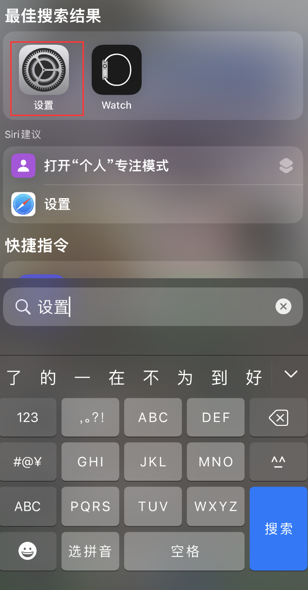 平顶山苹果手机维修分享：iPhone 找不到“设置”或“App Store”怎么办？ 