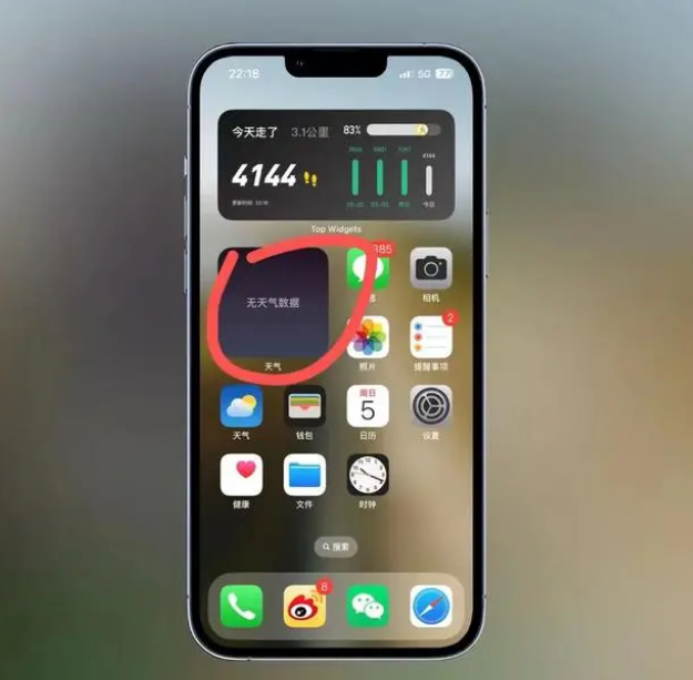 平顶山苹果手机维修分享:iOS16主屏幕天气小组件无法正常工作怎么办？ 