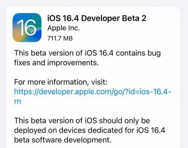 平顶山苹果手机维修分享：iOS16.4 Beta2升级建议 