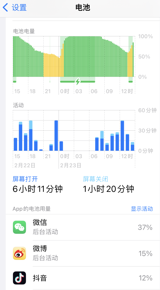 平顶山苹果14维修分享如何延长 iPhone 14 的电池使用寿命 