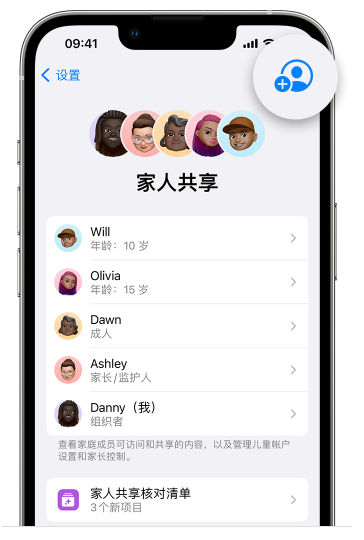 平顶山苹果维修网点分享iOS 16 小技巧：通过“家人共享”为孩子创建 Apple ID 