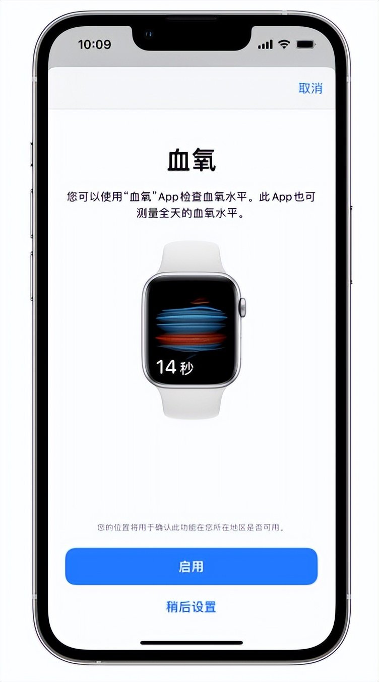 平顶山苹果14维修店分享使用iPhone 14 pro测血氧的方法 