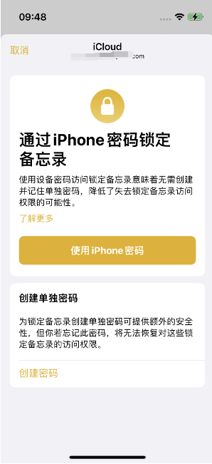 平顶山苹果14维修店分享iPhone 14备忘录加密方法教程 