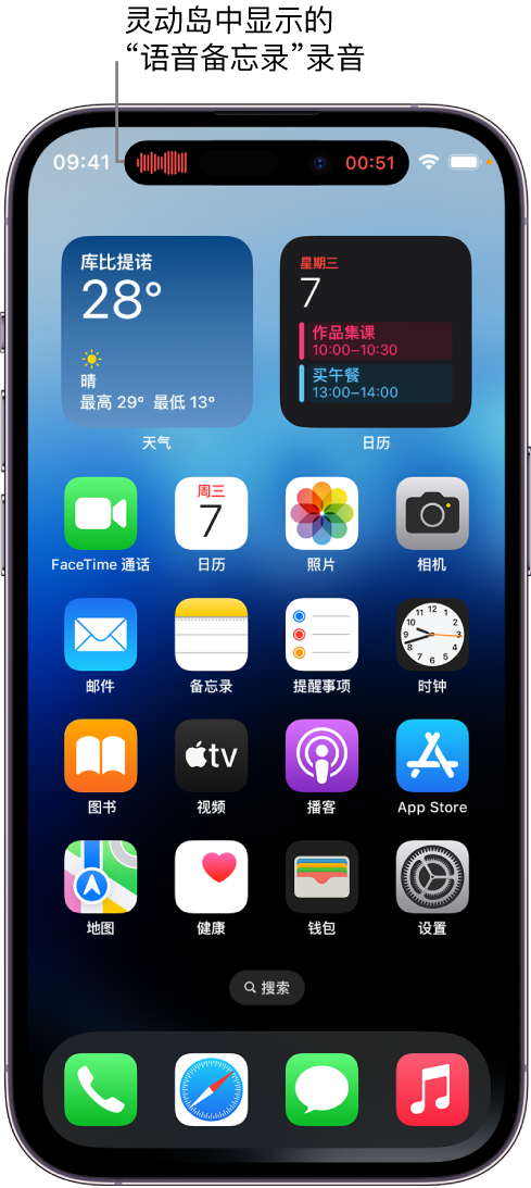 平顶山苹果14维修分享在 iPhone 14 Pro 机型中查看灵动岛活动和进行操作 