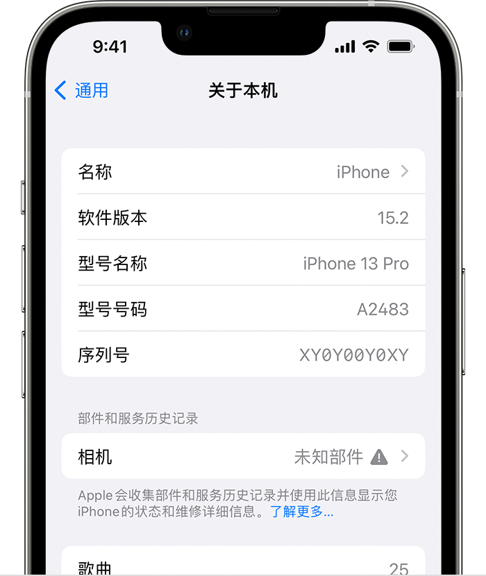 平顶山苹果维修分享iPhone 出现提示相机“未知部件”是什么原因？ 