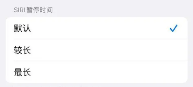 平顶山苹果维修分享iOS 16上隐藏的Siri的四种新用法 