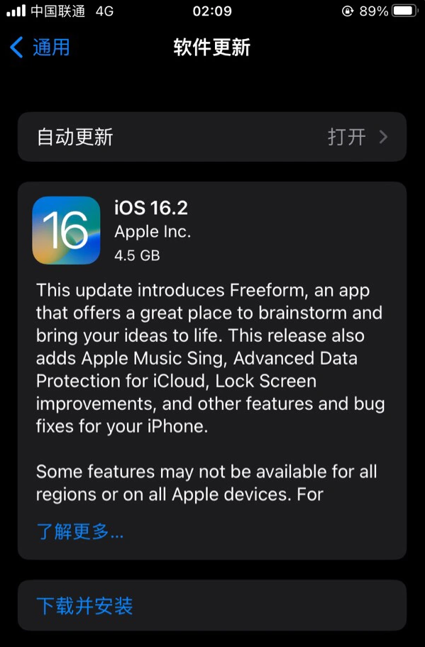 平顶山苹果服务网点分享为什么说iOS 16.2 RC版非常值得更新 