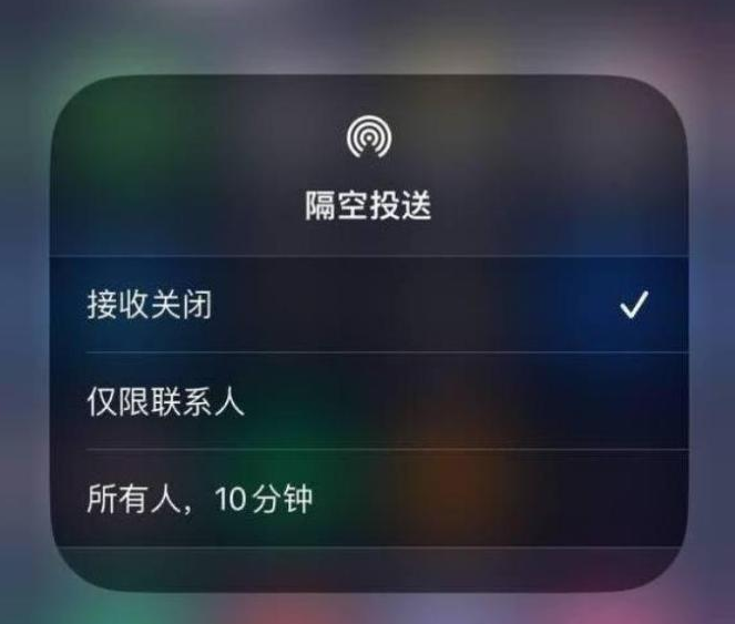 平顶山苹果14维修分享iPhone 14 Pro如何开启隔空投送 