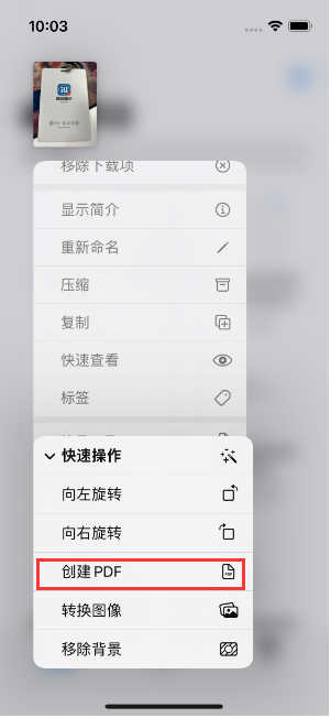 平顶山苹果14维修分享iPhone14手机图片转PDF方法教程 