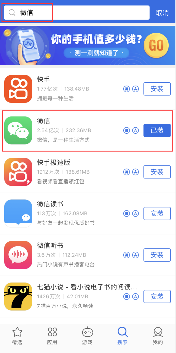 平顶山苹果手机维修分享苹果手机历史版本的应用在哪里下载 