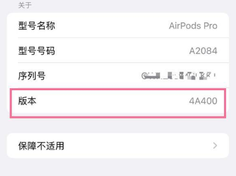 平顶山苹果手机维修分享AirPods pro固件安装方法 