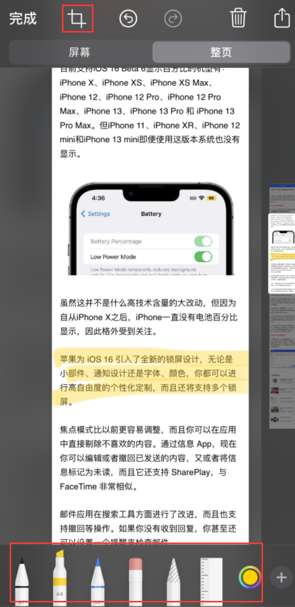 平顶山苹果手机维修分享小技巧：在 iPhone 上给截屏图片做标记 