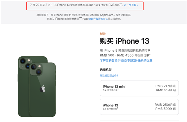 平顶山苹果13维修分享现在买iPhone 13划算吗 