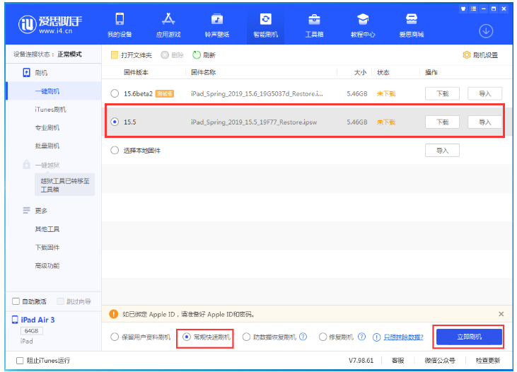 平顶山苹果手机维修分享iOS 16降级iOS 15.5方法教程 