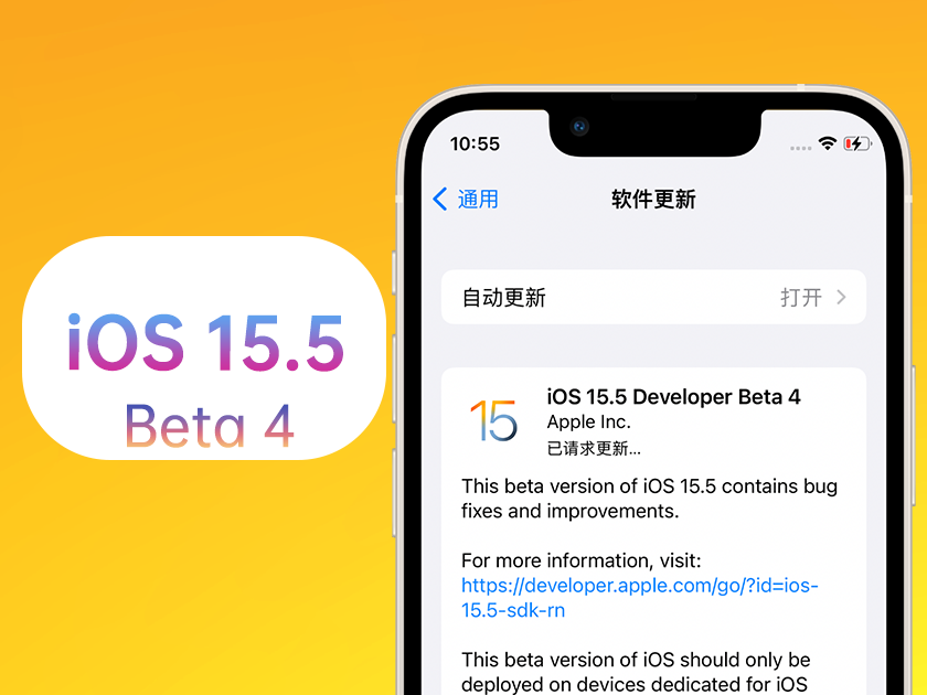 平顶山苹果手机维修分享iOS 15.5 Beta4优缺点汇总 