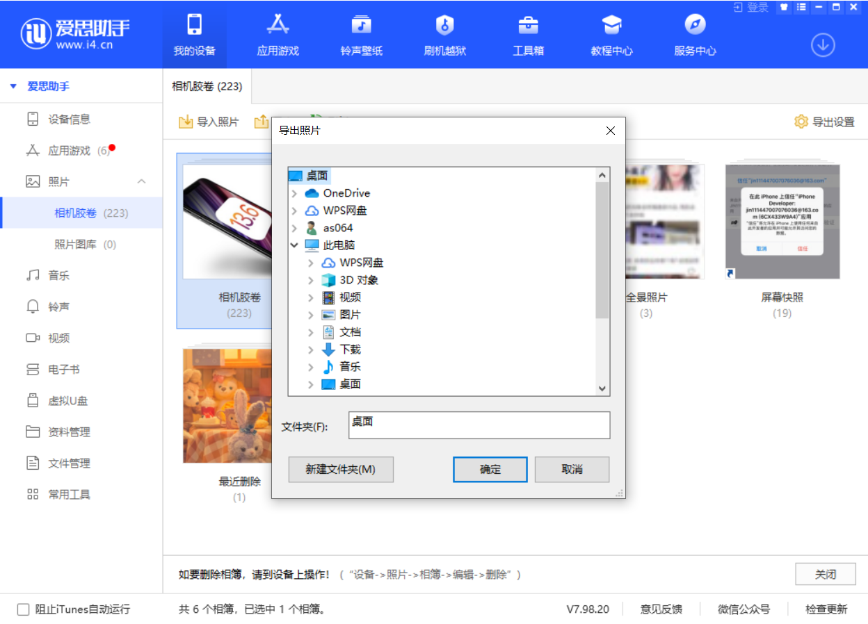 平顶山苹果手机维修分享如何将 iPhone 12 中的照片快速备份到电脑中 
