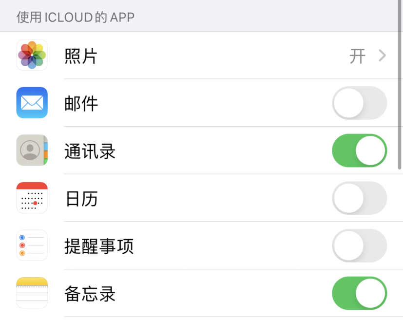 平顶山苹果手机维修分享如何在 iPhone 12 上使用 iCloud 备份或同步数据 