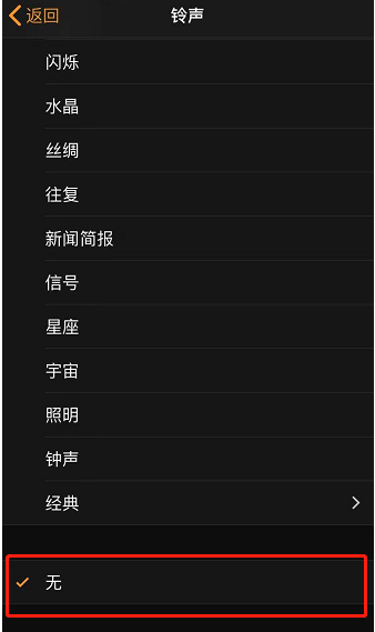 平顶山苹果手机维修分享iPhone 12闹钟如何设置为只震动 