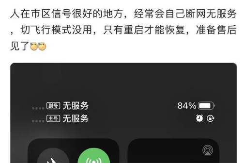 平顶山苹果手机维修分享iPhone12经常进入无服务状态怎么办 