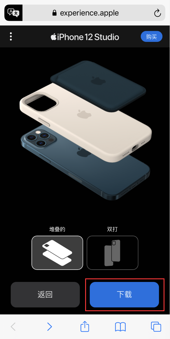 平顶山苹果手机维修分享选购 iPhone 12 必备 