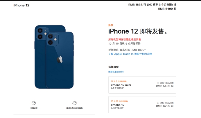 平顶山苹果手机维修分享今年的iPhone12便宜吗 
