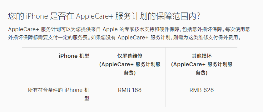 平顶山苹果手机维修分享苹果 iPhone 12 官方维修价格是多少 