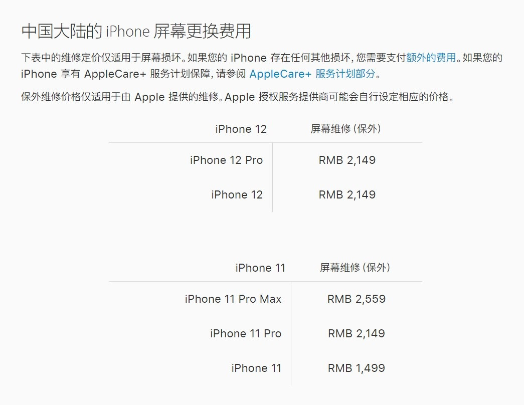平顶山苹果手机维修分享iPhone 12/12 Pro 更换屏幕多少钱 