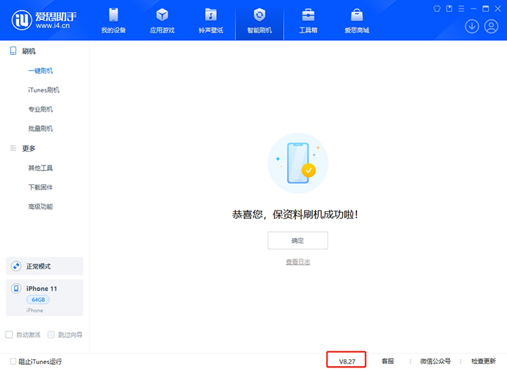平顶山苹果手机维修分享iOS 17.6正式版评测_iOS 17.6正式版一键刷机教程 