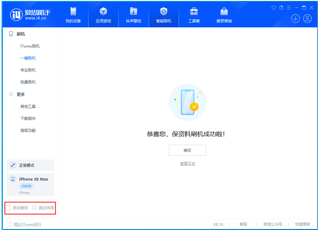 平顶山苹果手机维修分享iOS 17.5 RC版升级_iOS 17.5 RC版一键刷机教程 