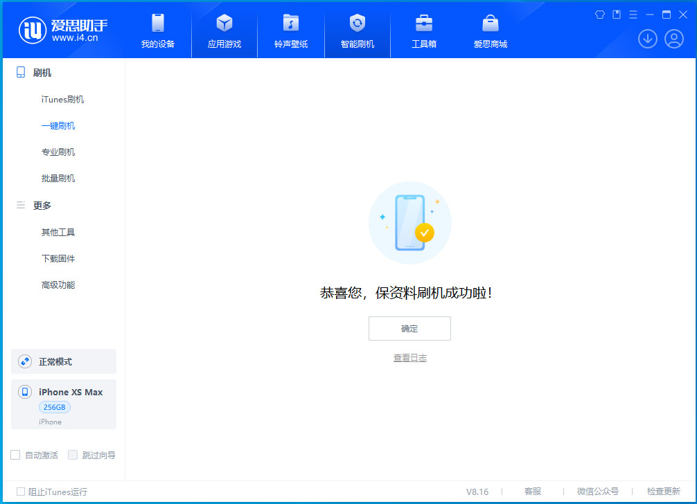 平顶山苹果手机维修分享iOS 17.5测试版升级_iOS 17.5测试版一键刷机教程 
