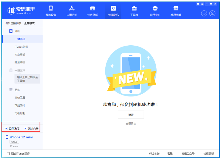 平顶山苹果手机维修分享iOS 17.2 RC版升级_iOS 17.2 RC版一键刷机教程 