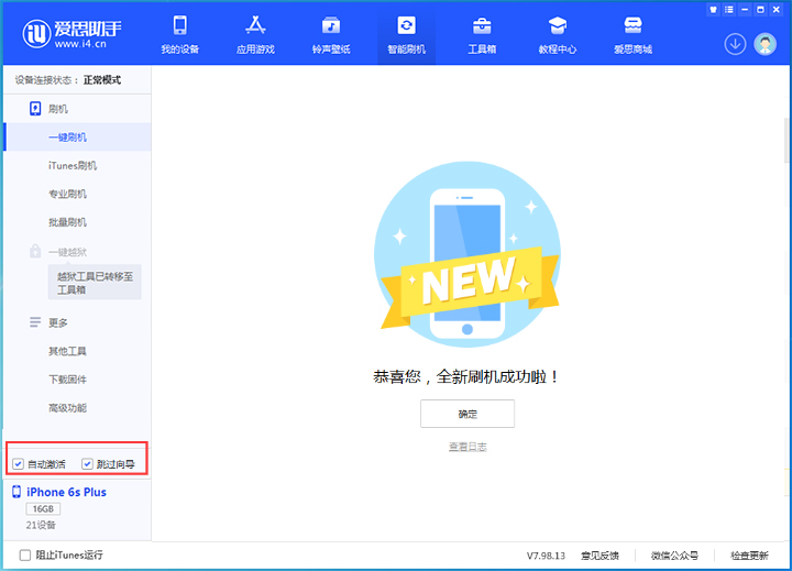 平顶山苹果手机维修分享iOS 15.7.8 正式版升级_iOS 15.7.8 正式版一键刷机教程 