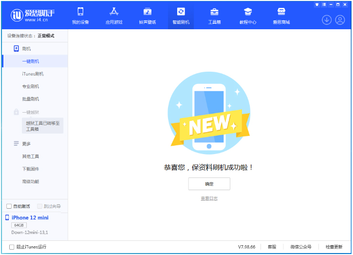 平顶山苹果手机维修分享iOS 17测试版升级_iOS 17测试版一键刷机教程 