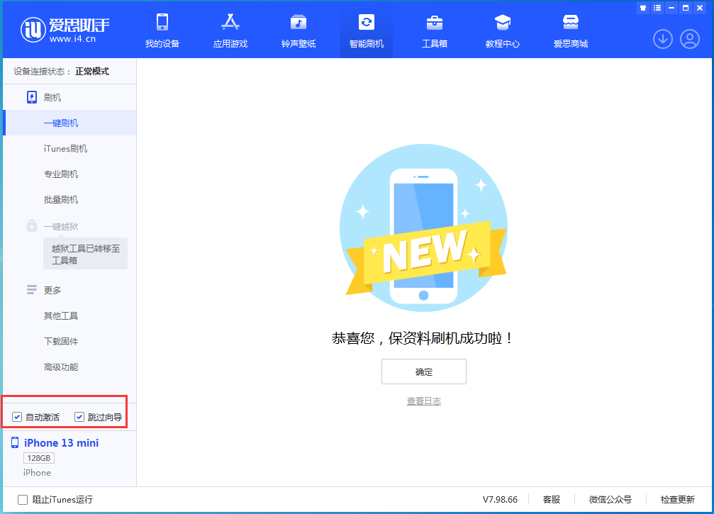 平顶山苹果手机维修分享iOS 16.1测试版升级_iOS 16.1测试版一键刷机教程 