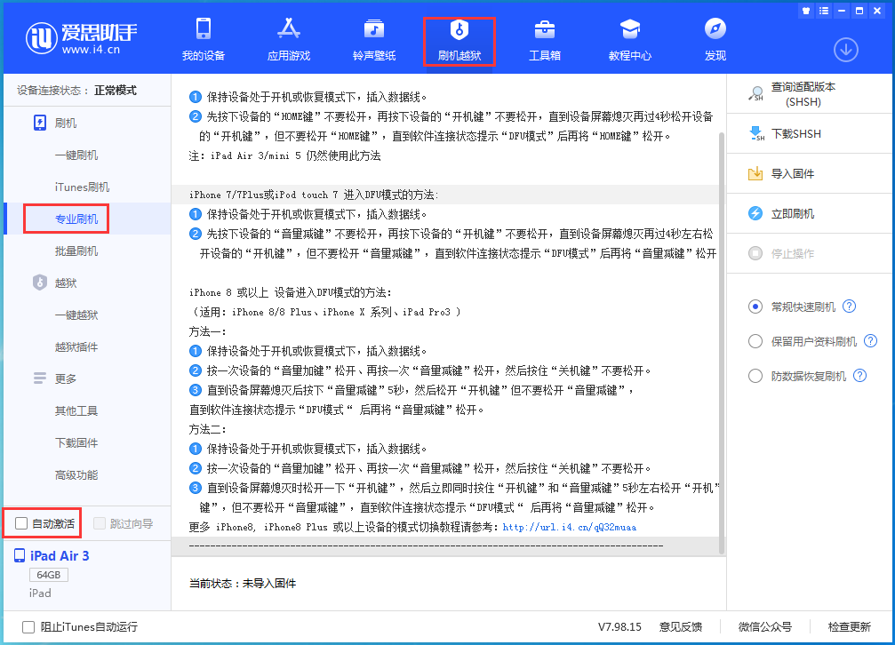 平顶山苹果手机维修分享iOS 14.5 测试版_iOS 14.5 测试版一键刷机教程 
