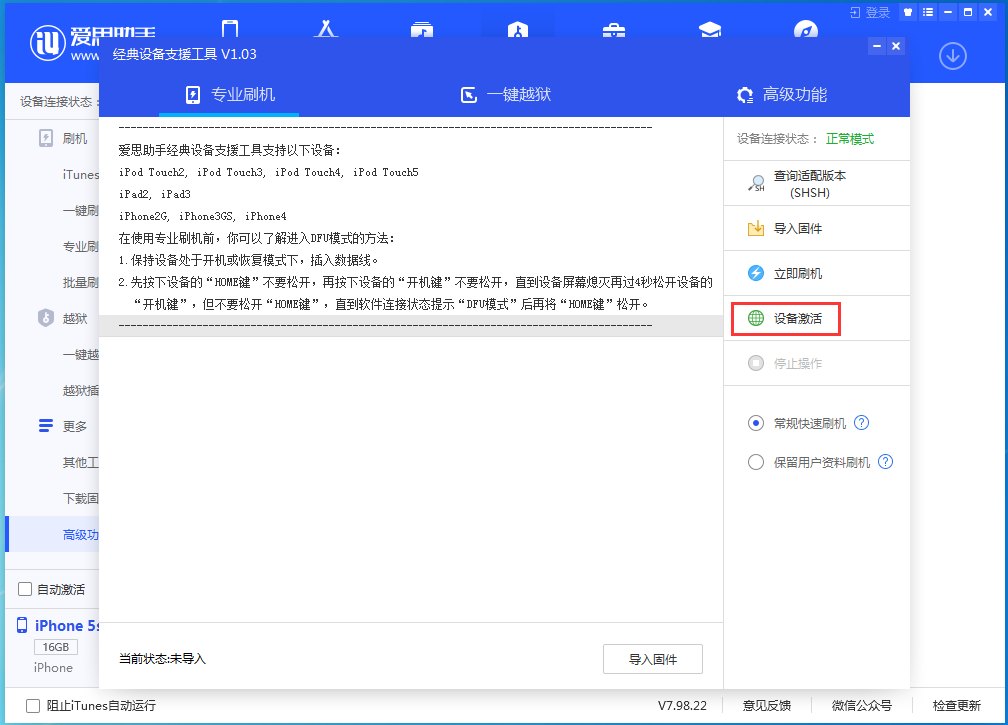 平顶山苹果手机维修分享iOS 12.4.9正式版_iOS 12.4.9 正式版一键刷机教程 